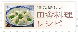 �c�ɗ���