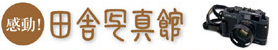�c�Ɏʐ^��