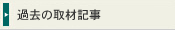 �ߋ��̎�ދL��